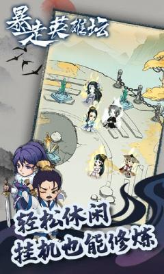 暴走英雄坛无限金条999999