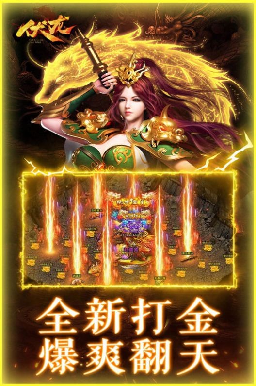 伏龙复古街机传奇截图2