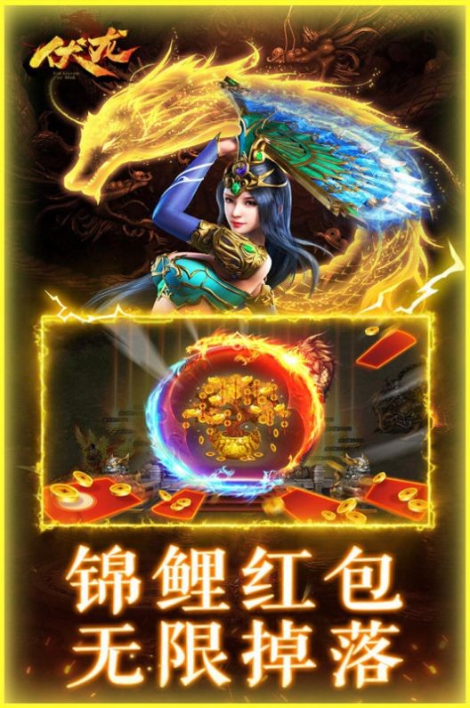 伏龙复古街机传奇截图3