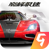 巅峰极速内测版