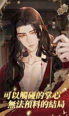 代号鸢台服截图2