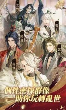 代号鸢台服截图3