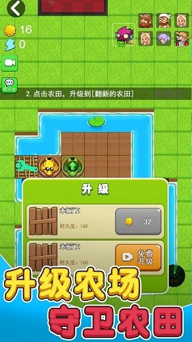 别惹农夫无限钻石版截图2