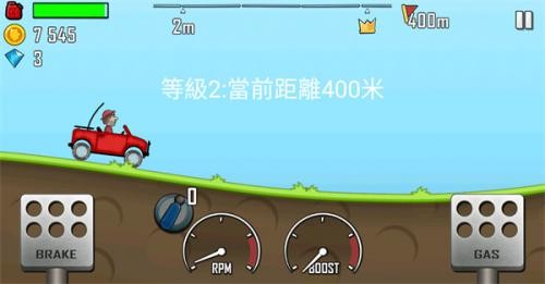 登山赛车无限版9999999截图3