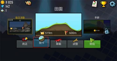 登山赛车无限版9999999截图1