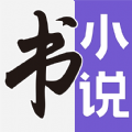 七书小说