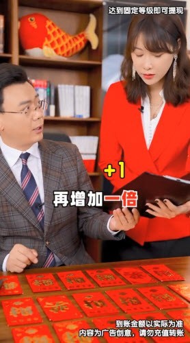 点消成金赚钱截图3