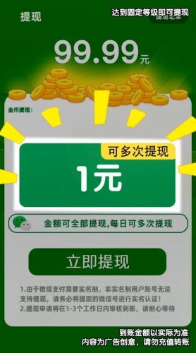 点消成金赚钱截图2