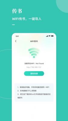 石头阅读官网版