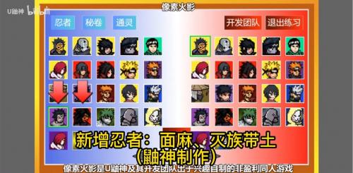 像素火影面麻全技能