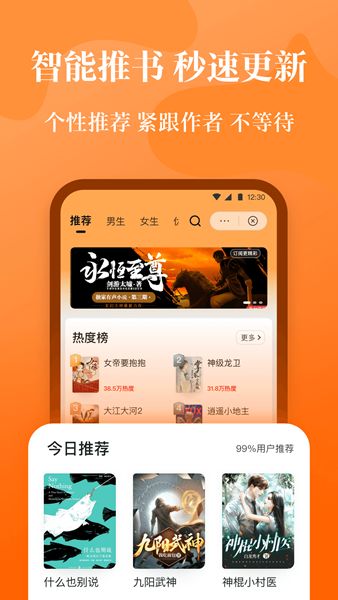 猫爪小说截图1