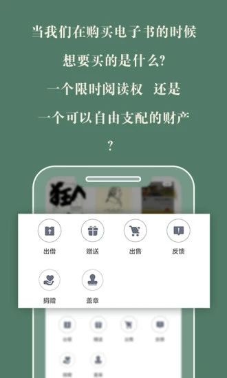 藏书馆旧版截图2