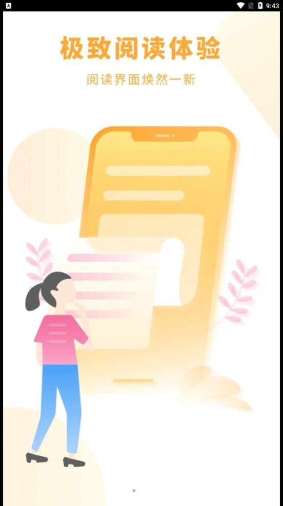 看起书阁小说截图3