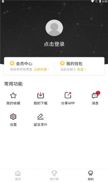 特狗影视3.0.1截图1