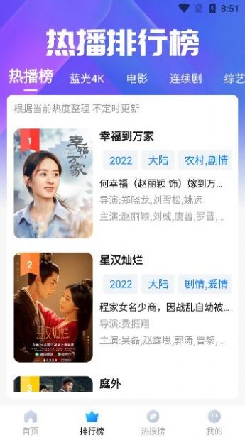 水球影视官方版截图1