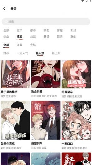 甜柚漫画免费版截图2