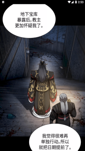 乐怀爱漫画截图3