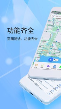 北斗导航免费版截图1