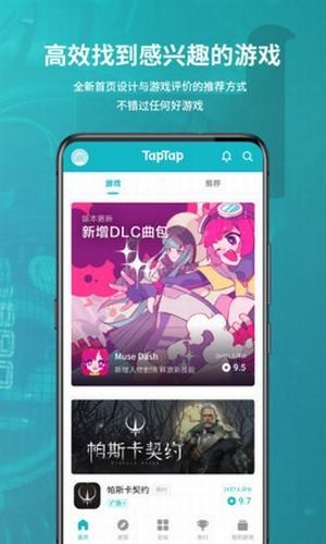 taptaplite截图3
