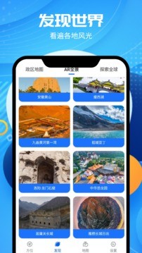 3D高清卫星地图导航截图2