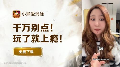 小熊爱消除红包版