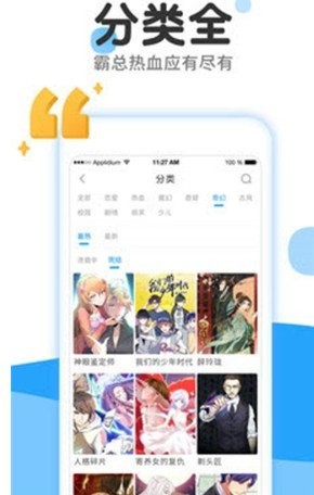 kakao漫画截图2
