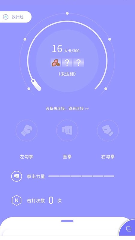 哔蹦健身截图3