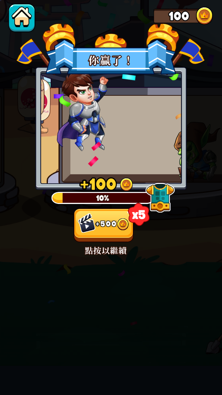 最强爬塔王截图1