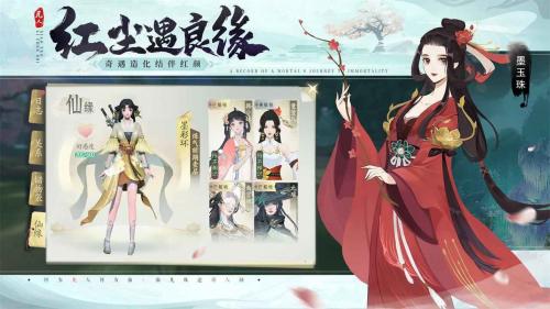 凡人修仙传人界篇台服