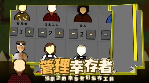 殖民地生存2d无限资源