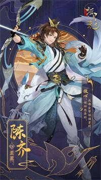 摇光录乱世公主台服