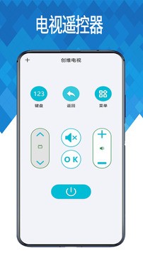 遥控器万能遥控器截图2