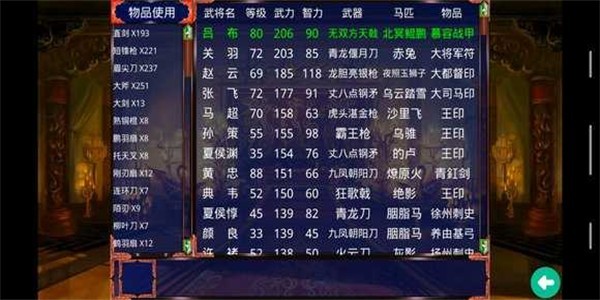 慕容三国手机版单机无限金币截图2