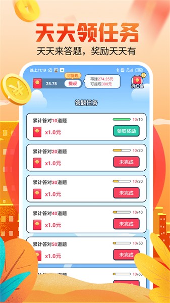 体重拼拼乐3红包版截图2