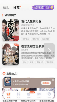 点点穿书无限体力截图3