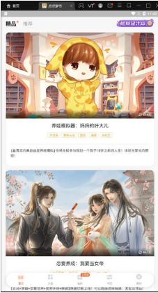 点点穿书无限体力截图2