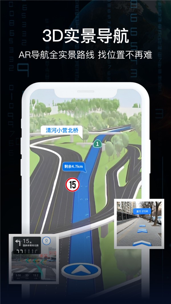 AR实况导航截图2