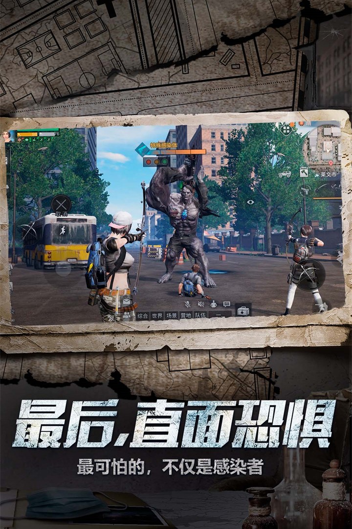 明日之后共创服截图1