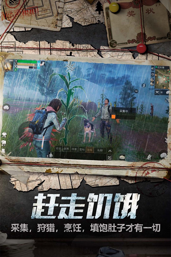 明日之后共创服截图4