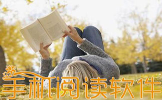 手机端阅读软件推荐