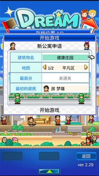 开罗幸福公寓物语截图1