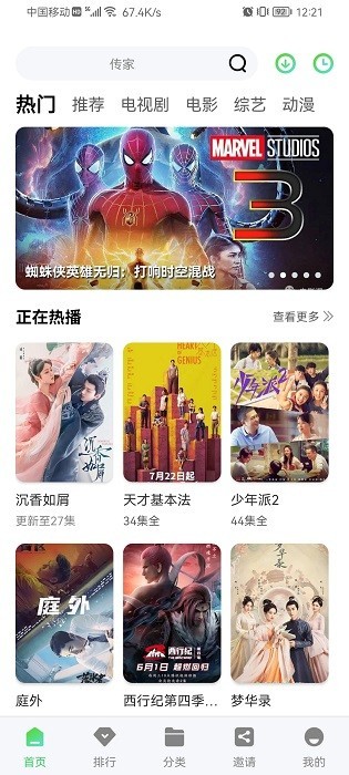星星视频2.9.0截图1
