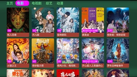 蚂蚁影视4.0.21截图3