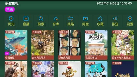 蚂蚁影视4.0.21截图2
