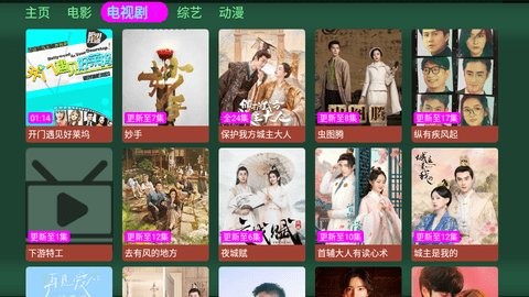 蚂蚁影视4.0.21截图1