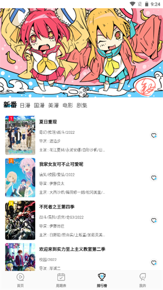 喵次元5.5.1截图3