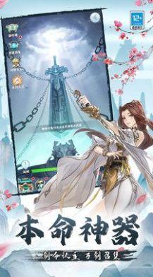 奇门御剑飞升手游