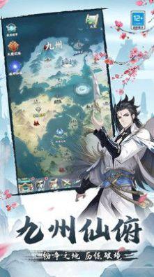 奇门御剑飞升手游