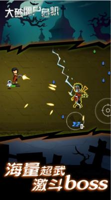 大破僵尸危机像素版