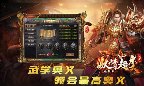 八七激情超变传奇